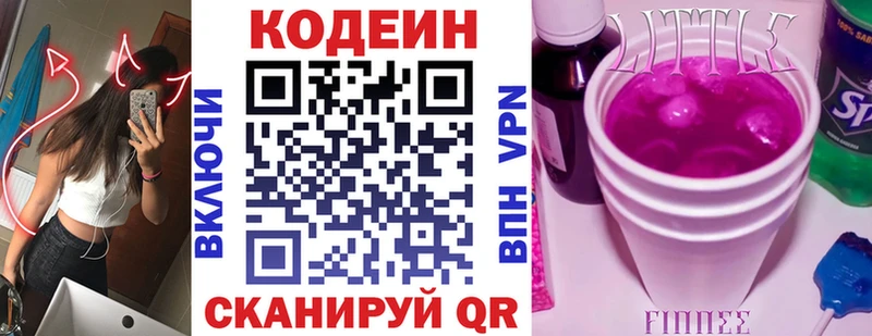 Купить  Уварово  Codein напиток Lean (лин) 