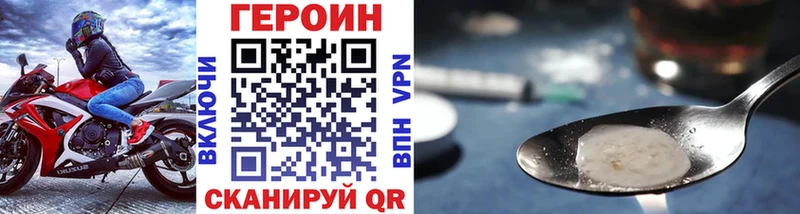 ГЕРОИН гречка  Купить закладки  Уварово 