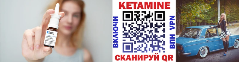 КЕТАМИН VHQ  Купить  Уварово 