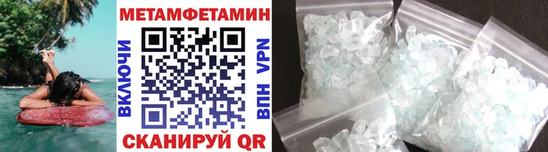 Метамфетамин Methamphetamine  Купить где  Уварово 